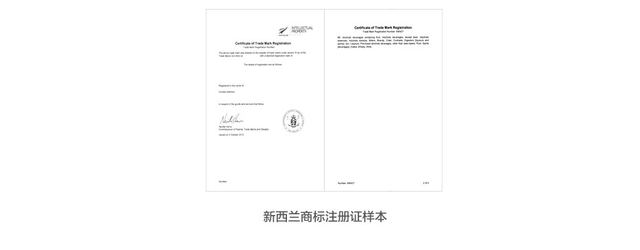 新西蘭商標(biāo)注冊證樣本 新西蘭商標(biāo)注冊證樣本