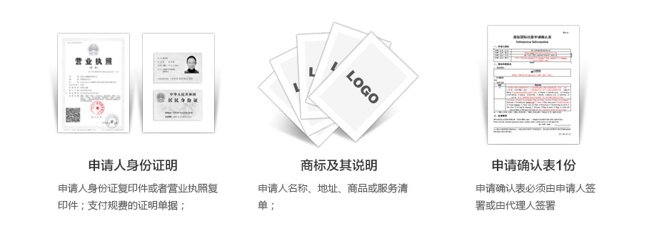 俄羅斯商標(biāo)注冊(cè)所需資料 俄羅斯商標(biāo)注冊(cè)所需資料