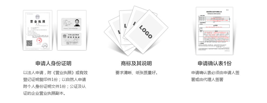 埃及商標(biāo)注冊所需資料 埃及商標(biāo)注冊所需資料