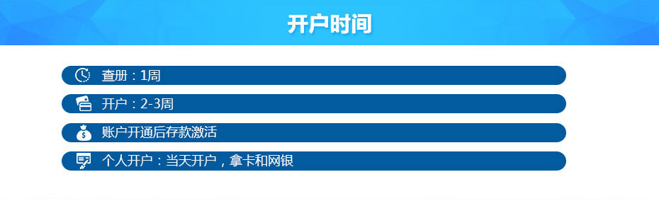 香港大新銀行離岸開戶時間 香港大新銀行離岸開戶時間
