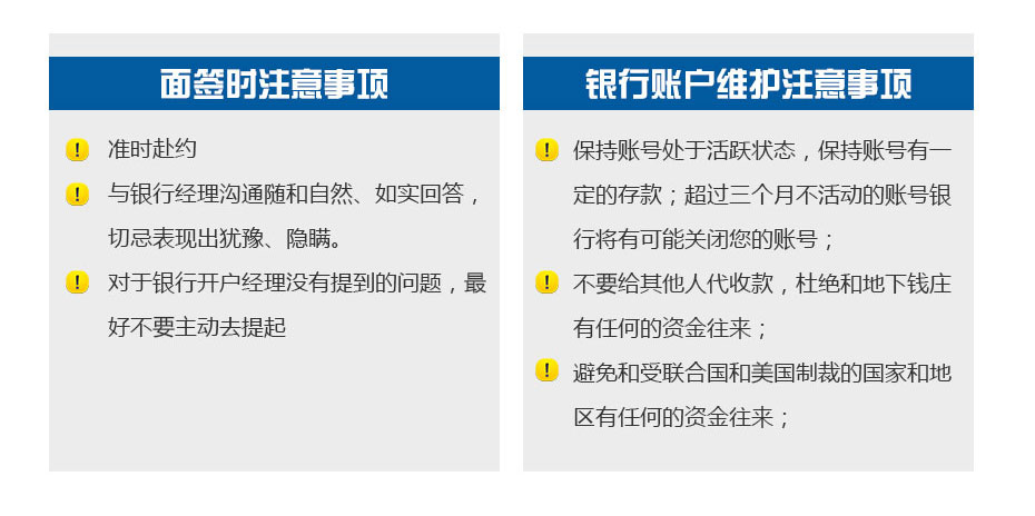 香港匯豐銀行開(kāi)戶注意事項(xiàng) 香港匯豐銀行開(kāi)戶注意事項(xiàng)