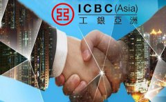 工銀亞洲開戶所需費(fèi)用要多少錢？