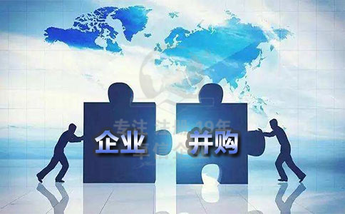 設(shè)立香港離岸公司來(lái)并購(gòu)國(guó)內(nèi)公司的好處與弊端