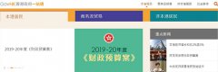 【利好消息】新注冊香港公司可免商業(yè)登記費2000元，2019年香港財政預(yù)算案