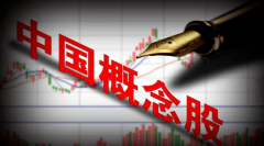 中概股回流潮，香港迎來空前的歷史機(jī)遇