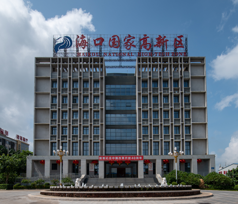 海南自由貿(mào)易港?？趪腋咝录夹g(shù)產(chǎn)業(yè)開發(fā)區(qū)公司注冊