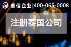 泰國商業(yè)部成立RCEP中心 中、泰經(jīng)濟(jì)合作展現(xiàn)新契機(jī)