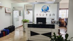 墨西哥注冊(cè)公司類型全解析 2026年最新指南