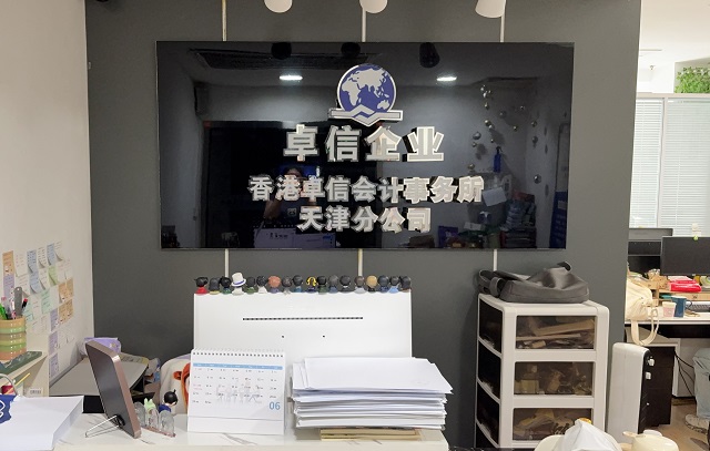 馬來西亞公司注冊地址必須是實際辦公場所嗎